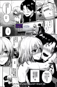 [Doumou] Masochistic Communication (COMIC Kairakuten 2013-07) [Chinese]