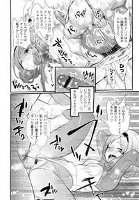 COMIC Tenma 2012-08
