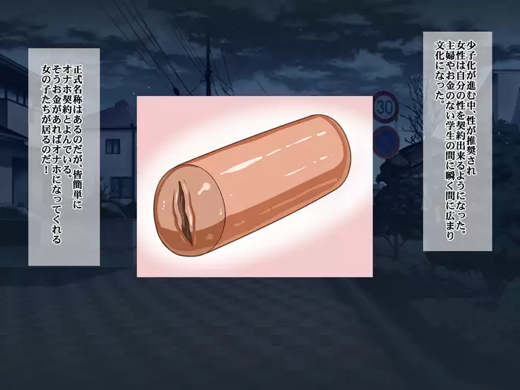 Namaiki Onna to Okane de Onaho Keiyaku!