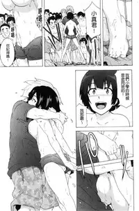 [Kizuki Rei] Bitches Journey [Chinese]