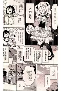 COMIC Kairakuten 2016-06