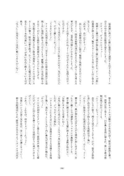 Friends Gyaku Rape Goudoushi 2