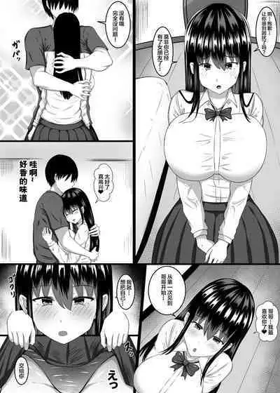 Chiisaikoro asondeageta onnanoko ga... Hnakaradaheto seichousiteita ken