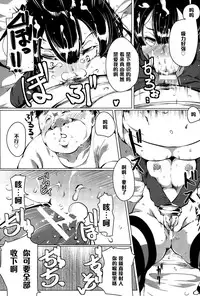 [Takato Kurosuke] Siscon Paranoia (ANGEL Club 2015-06) [Chinese] [黑条汉化]