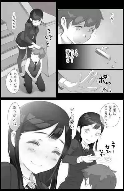 Suki to Iwareta dake de Shaseisuru Otoko