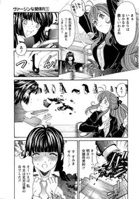 [Kobayashi Takumi] Virgin na Kankei R 1