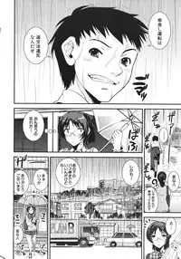 COMIC MUJIN 2012-02