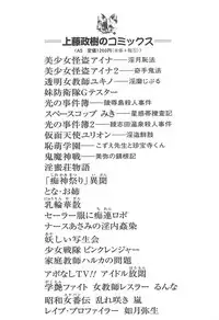 [Kamitou Masaki] Majo na Sensei Kuroneko Miisha