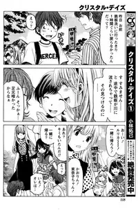 [Kobayashi Takumi] Crystal Days