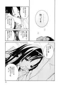 [Anthology] Himitsu no Tobira Vol.6