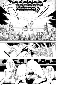 [Eden Island] (Eiden) GG Quatre vol. 3