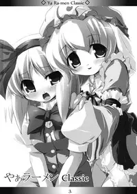 (Reitaisai 6) [MarineSapphire (Hasumi Milk)] Yaa Ramen Classic (Touhou Project)