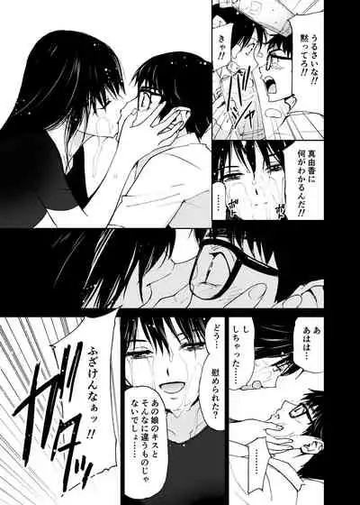 Hatsuai 4U (for you...）