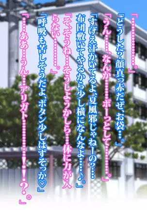 Roku Jū Michi haha To hajimeru mecha shiko danchi seikatsu