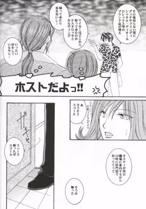 Club Baramu e Youkoso!