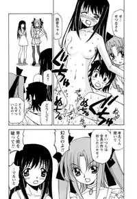 [Kuroiwa Yoshihiro] Fuwa Fuwa. 5