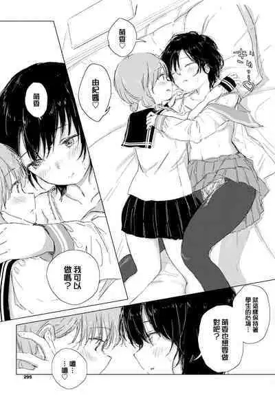 Kimi no negai ga kanaunara