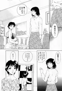 [Arou Rei] Tonda W Vol.1