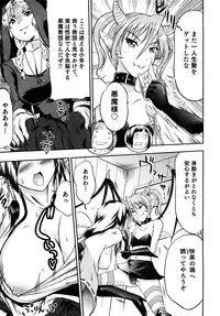 [Amanogami Dai] Ero Ero Daisakusen ~Anata no Koto ga Shinuhodo Suki!~