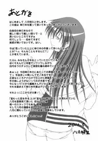 [Yatsuki Akehisa] Yokujou Splash - Splash Desire