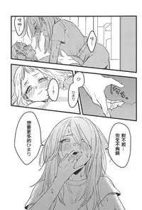 3-pun Tattara Meshiagare