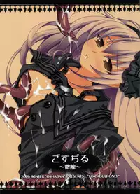 (C71) [Oshaban (Sasahiro)] Gosujiru ~Bisawa~