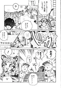 [Shinonome Tarou] Hanjuku Tanpatsu Musume