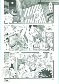 [Ikuya Daikokudou] Shitai! Kisetai!? Nugasetai!!