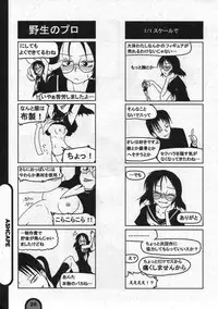 (C77) [BlueMage (Aoi Manabu)] Raigeki Houkago Play Vol. 05 (Houkago Play)