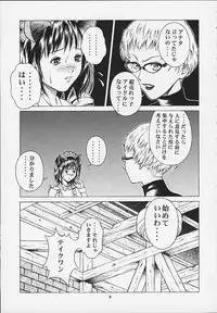 [Studio Wallaby (Seishinja)] Dakara fuwafuwarin (I"s)