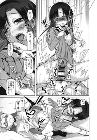 [Narusawa Kei] Natsu no Yuugure Komichi