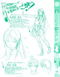 [Ogawa Masahi] Candy Girls