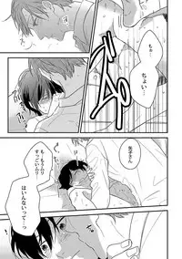 [ko] Dousei kara Hajimemashita. [Digital]