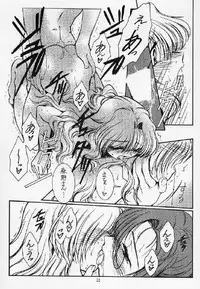 (C63) [Koubai Gekka (Kouno Binshiho)] Ii Koto Shimasho!! (Onegai Teacher)