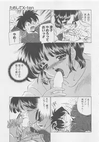 [Sada Ko-ji] Endless Night