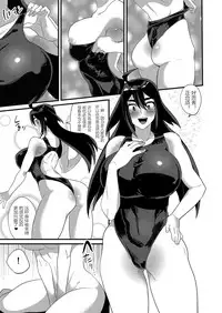 Ore ga Kanojo no Mizugi ni Kigaetara