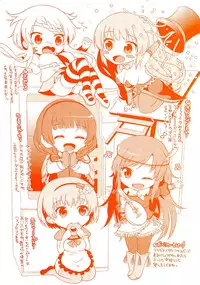 [urute] Sweet Wakan Days