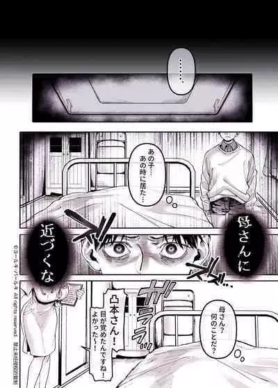 Kko to Yamioji Shoku / Soushuuhen