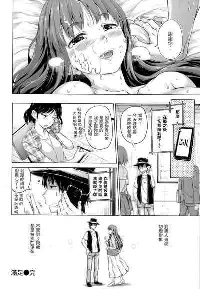 ​[Hamao] Kira Kira [Chinese] [Decensored]