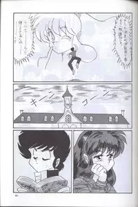 [Supetunaz Jimukyoku] Spetunaz 10 (Ranm 1/2, Maison Ikkoku, Urusei yatsura)