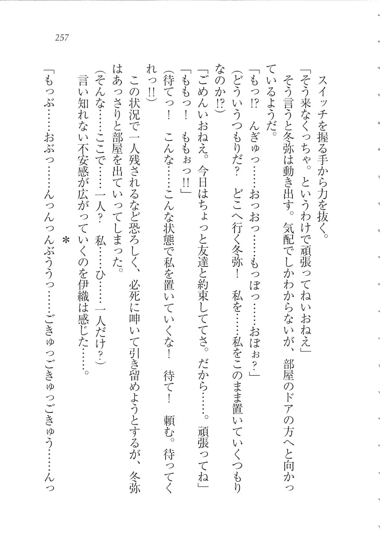 Kanojo wa Seido Kaichou！