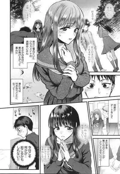 Mou Sukoshi Dake, Kono mama de