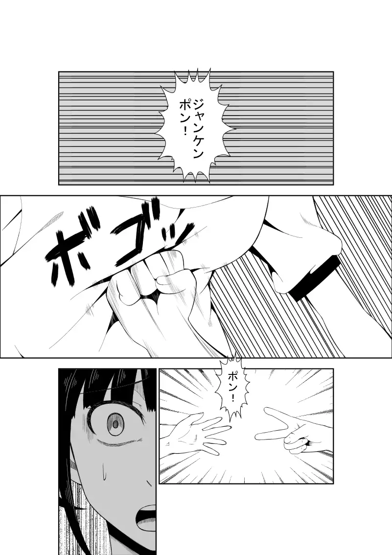Higeki no Heroine no Nichijou 7