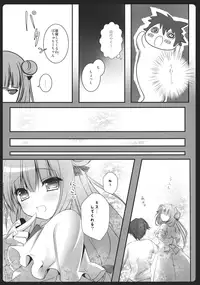 (Reitaisai 9) [Kinokonomi (kino)] Boku no Kanojo wa Patchouli-chan (Touhou Project)