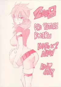 (SC39) [Chou Yutori Kyouiku (Aitsu)] Marumaru Naon (Gundam 00)