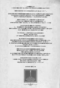 (SUPER22) [Private Garden (Fujii Kouki)] Momoiro Kinema (Hakkenden)