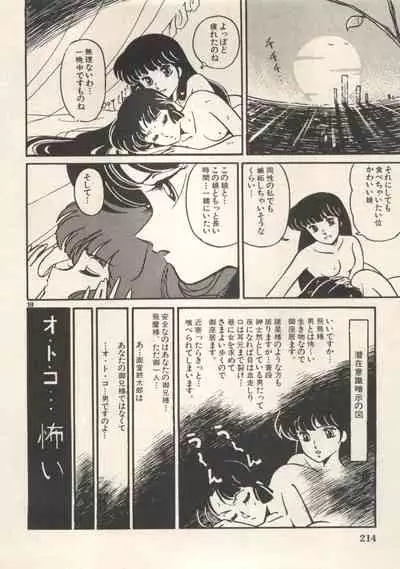 [Anthology] Bishoujo Shoukougun Lolita Syndrome 5 (Various)