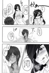 (SPARK10) [Momo Hitsuji (Morino Moko)] Nee,... Shiyou yo! (Touken Ranbu)