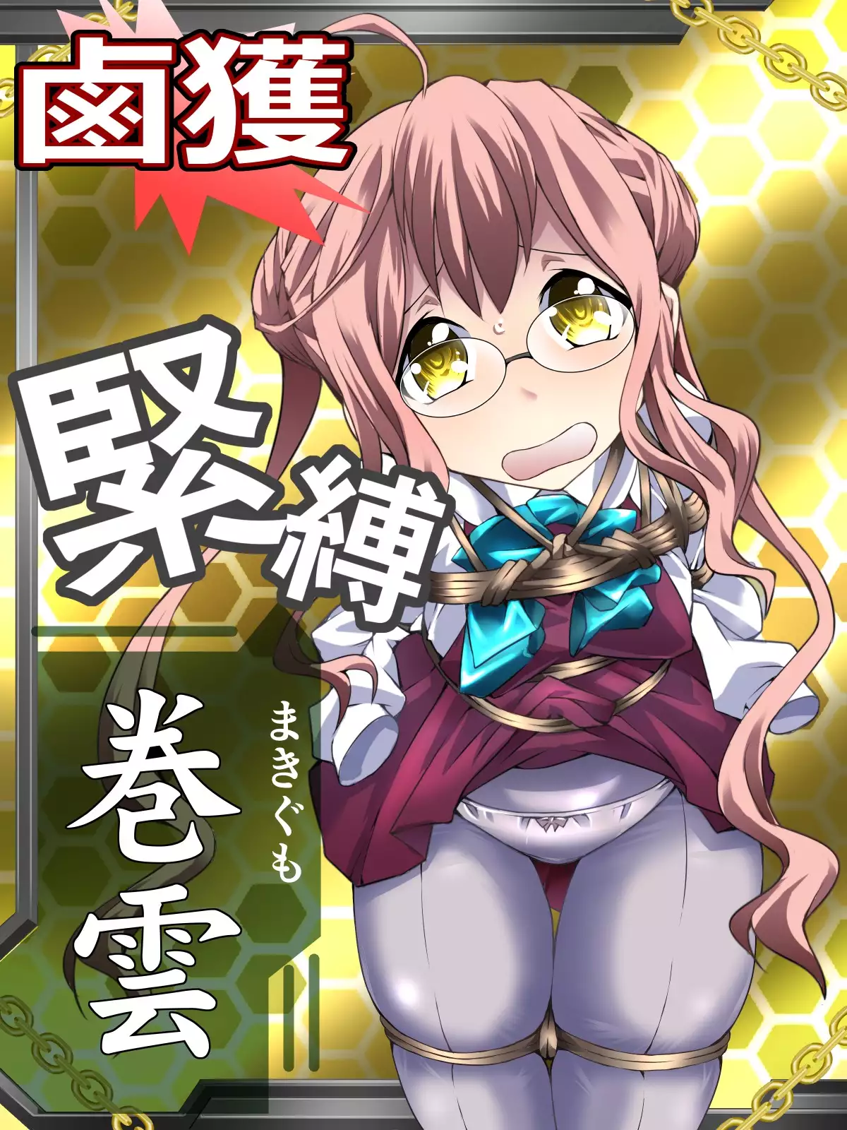 Rokaku Collection / RokaColle - 2017 Update