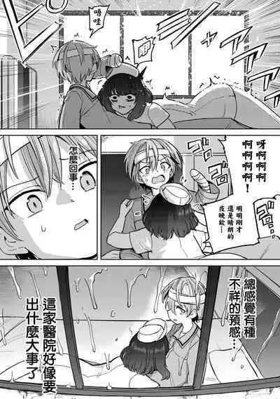 Zen Nenrei Ban ch6 Kouhen